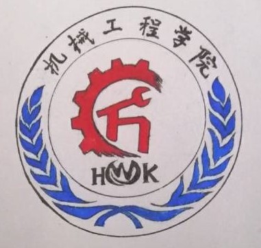 机械工程学院举办"智在创新·由我设计"院徽设计大赛