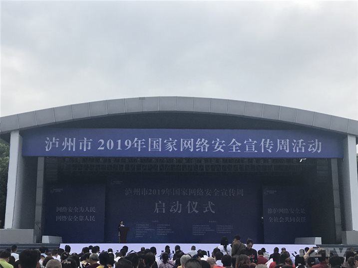 http://www.luzhou.gov.cn/Upload/main/ContentManage/Article/image/2019/09/17/3ab6d043ee7d436a99b749ed44275ebf.jpeg